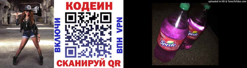 Кодеиновый сироп Lean напиток Lean (лин)  где можно купить   Ясный 