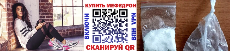 Мефедрон кристаллы  цена   это состав  Ясный 